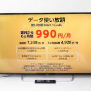 荒川区からテレビ買取ソニー ブラビア KJ-48W700C 48インチ 液晶テレビを高価買取させて頂きました！