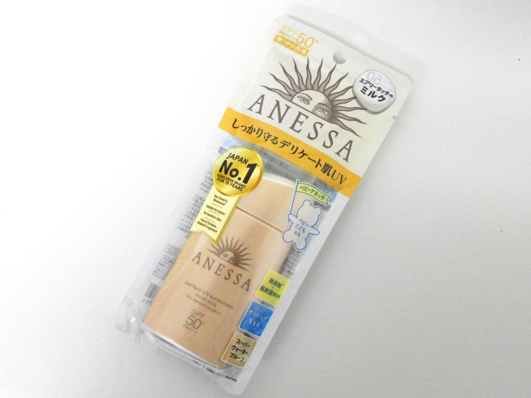 世田谷区から化粧品買取ANESSA アネッサ パーフェクトUVマイルドミルク60mlを高価買取させて頂きました！