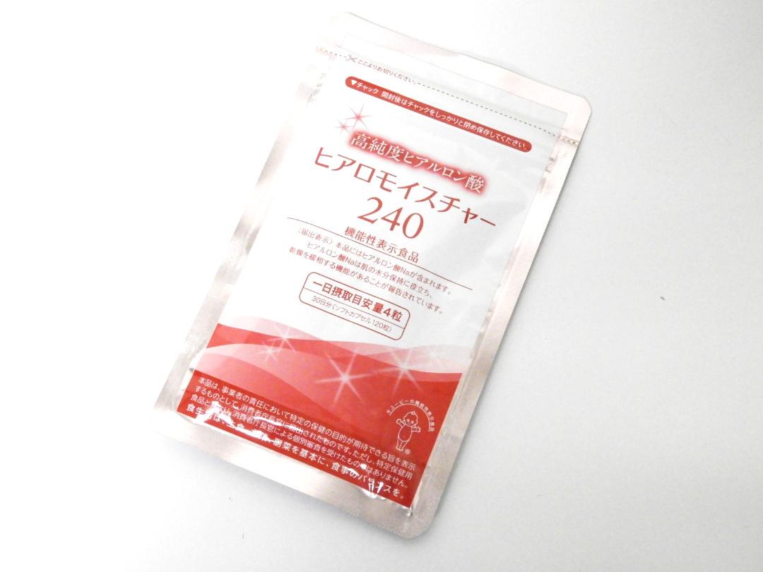 練馬区からサプリメント買取キューピー ヒアロモイスチャー240 120粒入を高価買取させて頂きました！