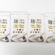 文京区からサプリメント買取麹の贅沢生酵素 60粒入 ×4袋セットを高価買取させて頂きました！