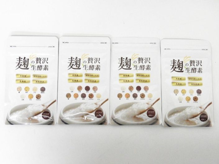文京区からサプリメント買取麹の贅沢生酵素 60粒入 ×4袋セットを高価買取させて頂きました！