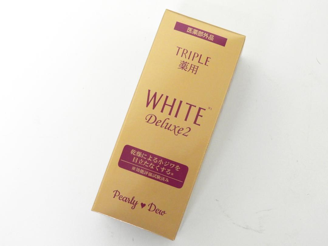 中央区から化粧品買取パーリーデュー リッチトリートメント エッセンスを高価買取させて頂きました！