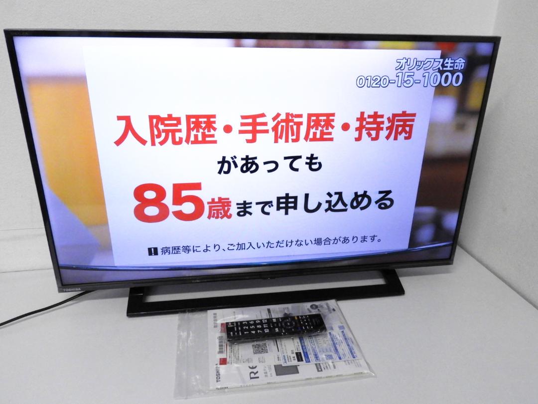 世田谷区からテレビ買取東芝 REGZA 40S22 40インチ 液晶テレビを高価買取させて頂きました！
