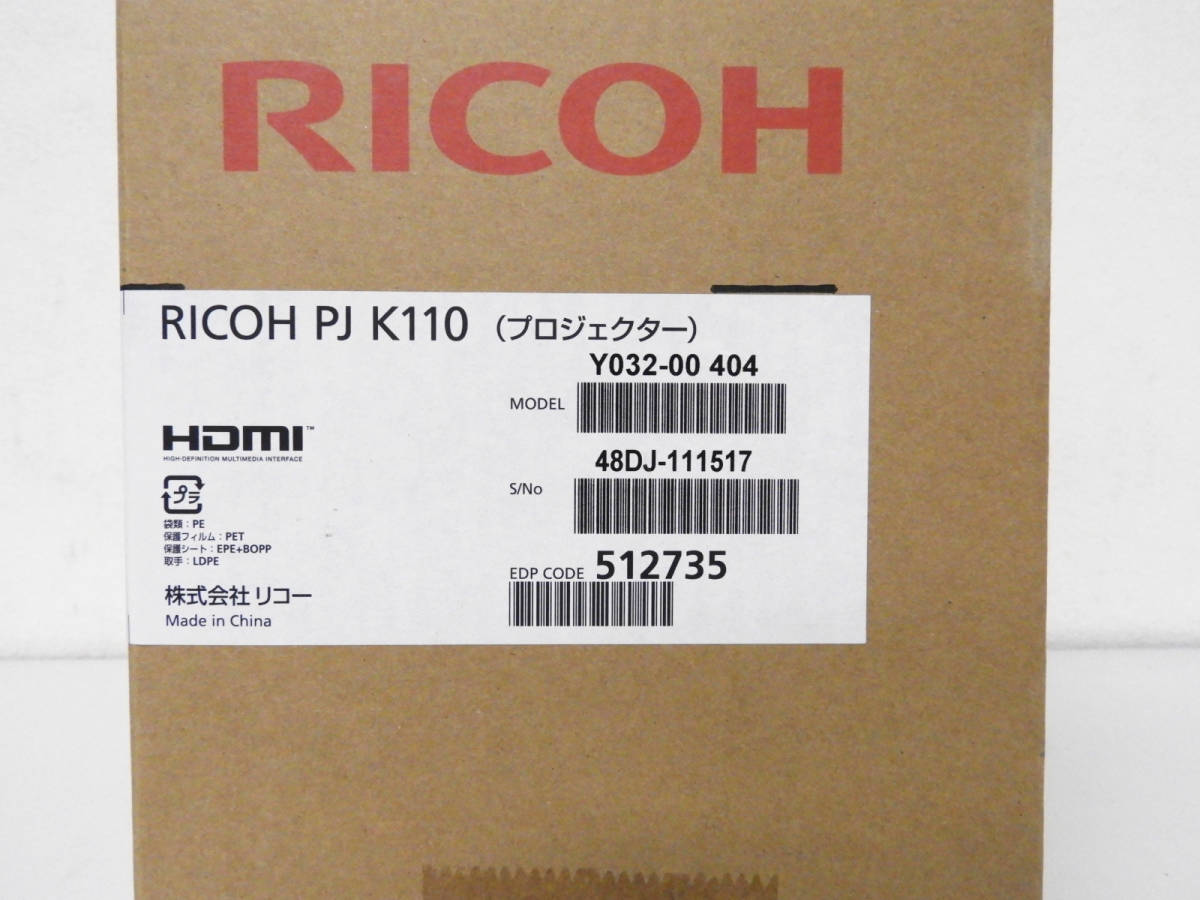 新宿区からプロジェクター買取RICOH リコー PJ K110 プロジェクター 2800lmを高価買取させて頂きました！