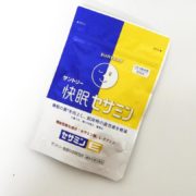 豊島区からサプリメント買取サントリー 快眠セサミンを高価買取させて頂きました！
