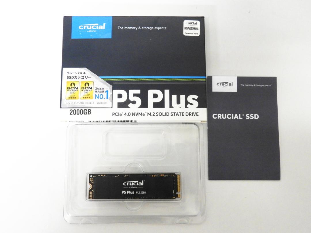 大田区からPCパーツ買取Crucial SSD 2TB M.2 NVMe CT2000P5PSSD8を高価買取させて頂きました！