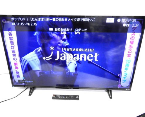 墨田区からテレビ買取フナイ FL-50U3010 50V型 4K対応 液晶テレビを高価買取せて頂きました！