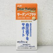 中央区からサプリメント買取ディアナチュラ サーデンペプチド GOLD 120粒入を高価買取せて頂きました！