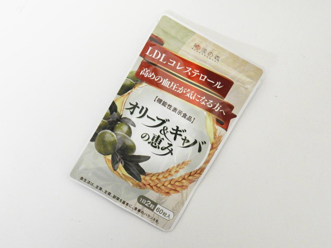 新宿区からサプリメント買取和漢の森 オリーブ＆ギャバの恵み 60粒入を高価買取せて頂きました！