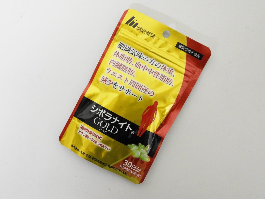 大田区からサプリメント買取シボラナイトGOLDを高価買取せて頂きました！