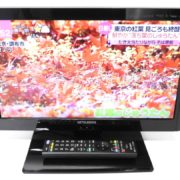 足立区からテレビ買取MITSUBISHI 19V型液晶テレビ LCD-19LB10を高価買取せて頂きました！