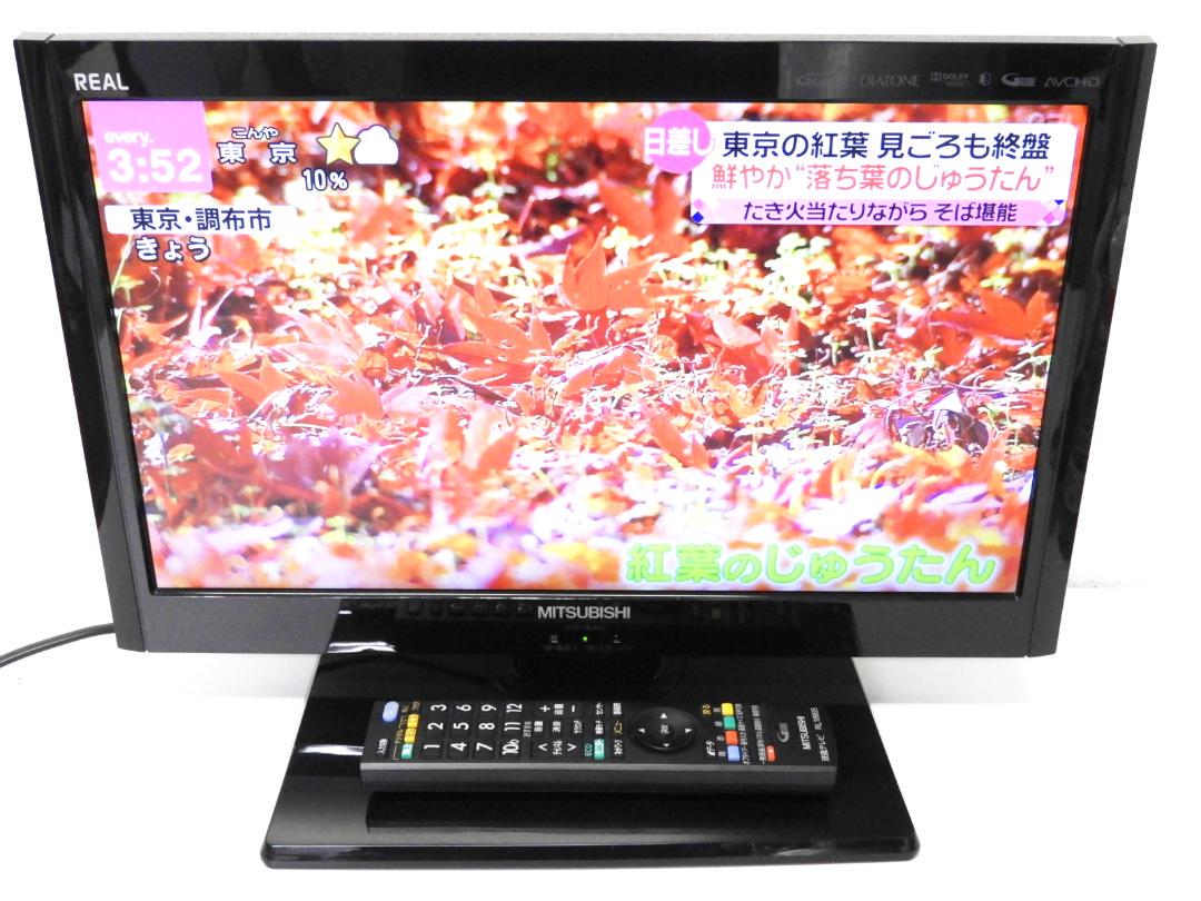 足立区からテレビ買取MITSUBISHI 19V型液晶テレビ LCD-19LB10を高価買取せて頂きました！