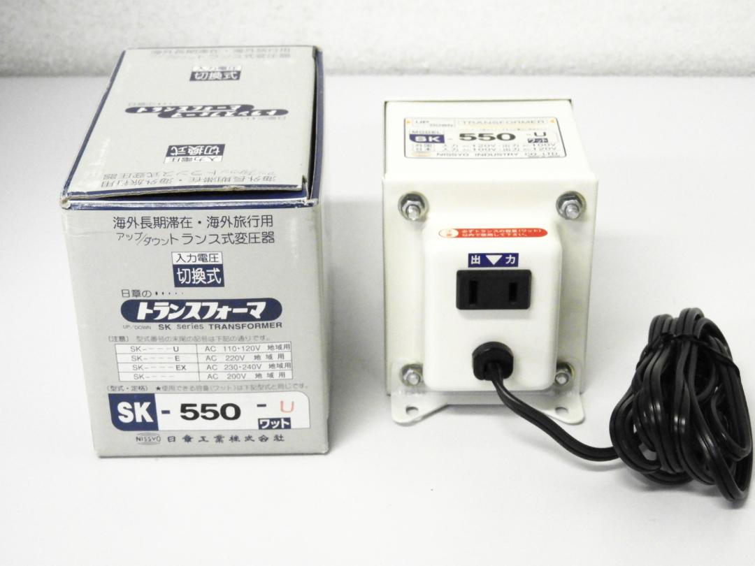 足立区から日章工業 SK-550U 変圧器 アップダウントランス 100V ⇔ 120Vを高価買取せて頂きました！