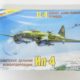 港区からおもちゃ買取ZVEZDA IL-4 SOVIET LONG-RANGE BOMBERを高価買取せて頂きました！