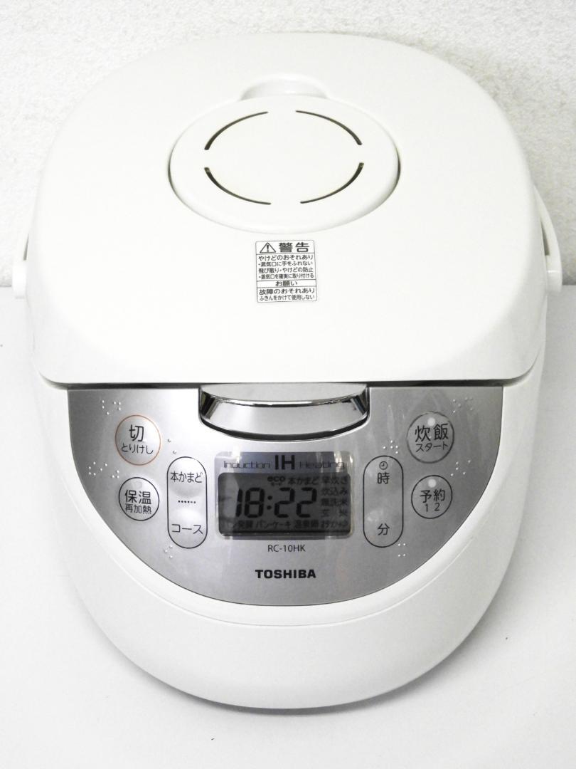 墨田区から東芝 炊飯器 5.5合 IH炊飯器 RC-10HK(W) かまど銅コートを高価買取せて頂きました！