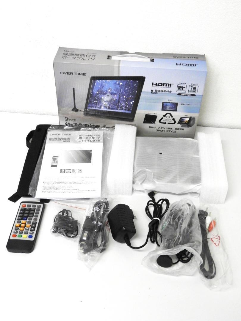 台東区からテレビ買取OVER TIME 9インチ 録画機能付き ポータブルテレビ OT-PT09TEを高価買取せて頂きました！