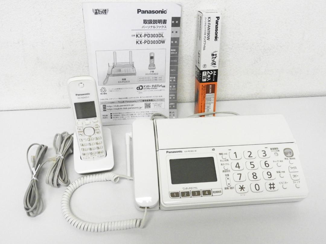 足立区から電話機買取パナソニック KX-PD303DLおたっくすを高価買取せて頂きました！