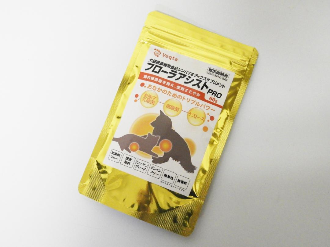 文京区からサプリメント買取Veqta 犬猫用 フローラアシストPRO サプリメントを高価買取せて頂きました！