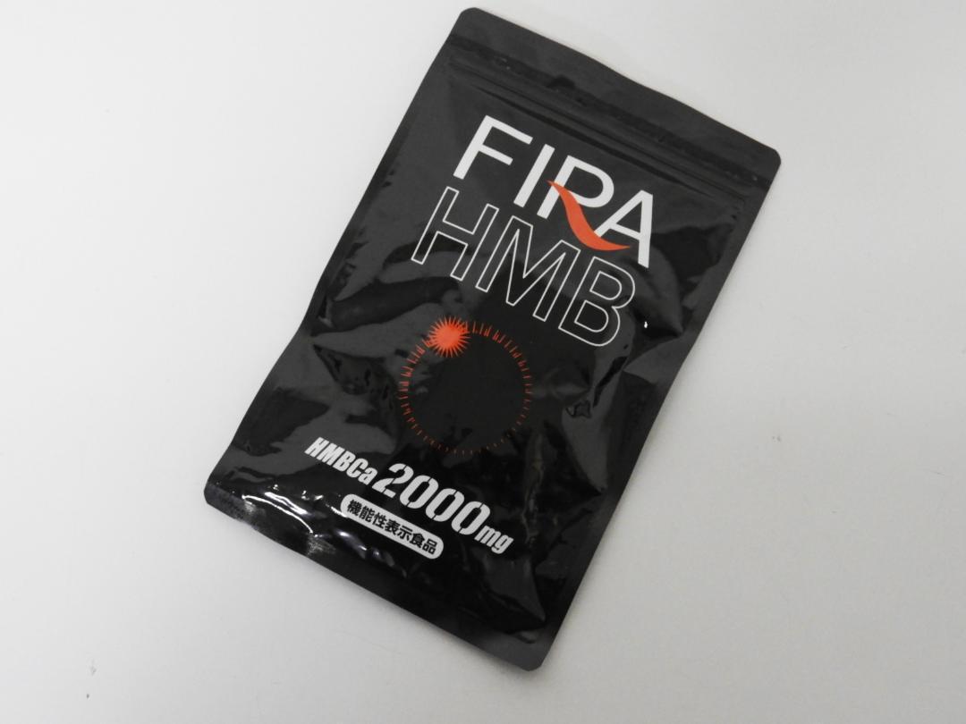 板橋区からサプリメント買取FIRA ファイラ HMBを高価買取せて頂きました！