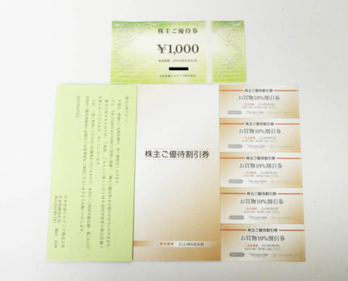 渋谷区から日本空港ビルデング 株主優待券を高価買取せて頂きました！