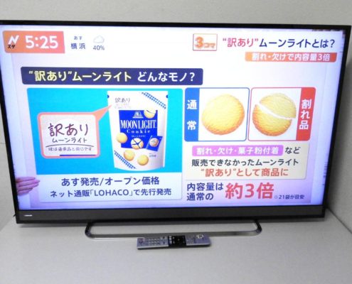 練馬区からテレビ買取 東芝 TOSHIBA 4K対応 50インチ 液晶テレビ 50M510Xを高価買取せて頂きました！