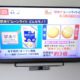 練馬区からテレビ買取 東芝 TOSHIBA 4K対応 50インチ 液晶テレビ 50M510Xを高価買取せて頂きました！