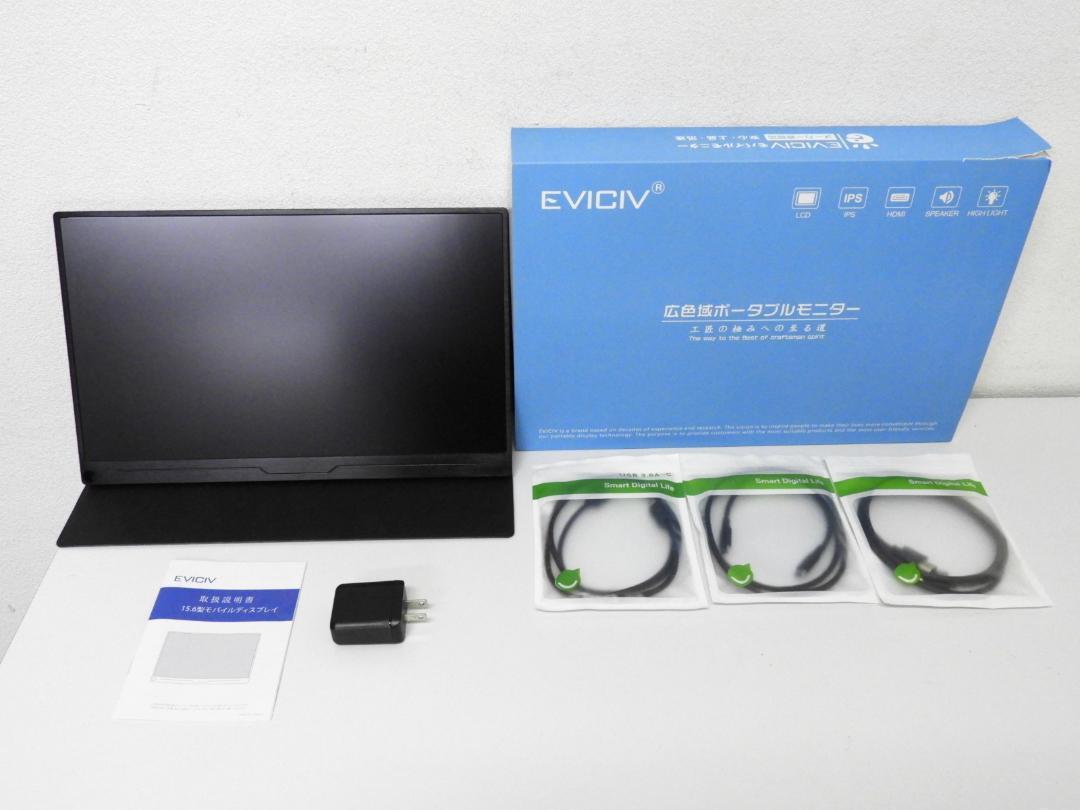 世田谷区からEVICIV 15.6インチ フルHD モバイルモニター モバイルディスプレイを高価買取せて頂きました！