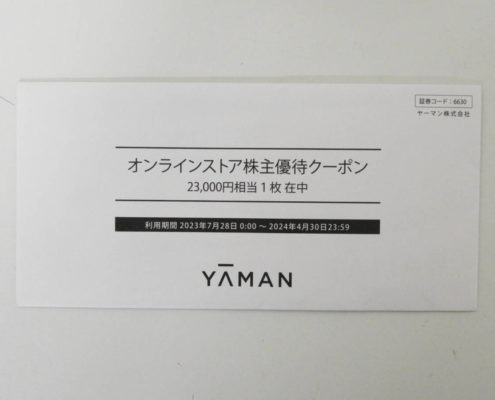 墨田区からYAMAN ヤーマン オンラインストア株主優待を高価買取せて頂きました！