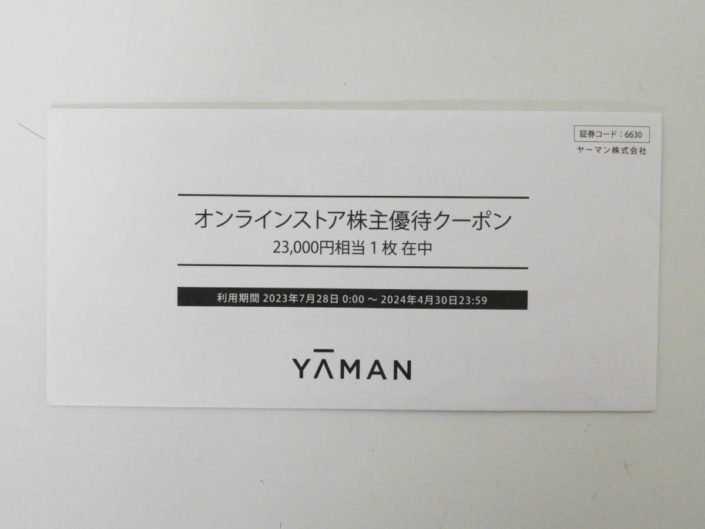 墨田区からYAMAN ヤーマン オンラインストア株主優待を高価買取せて頂きました！