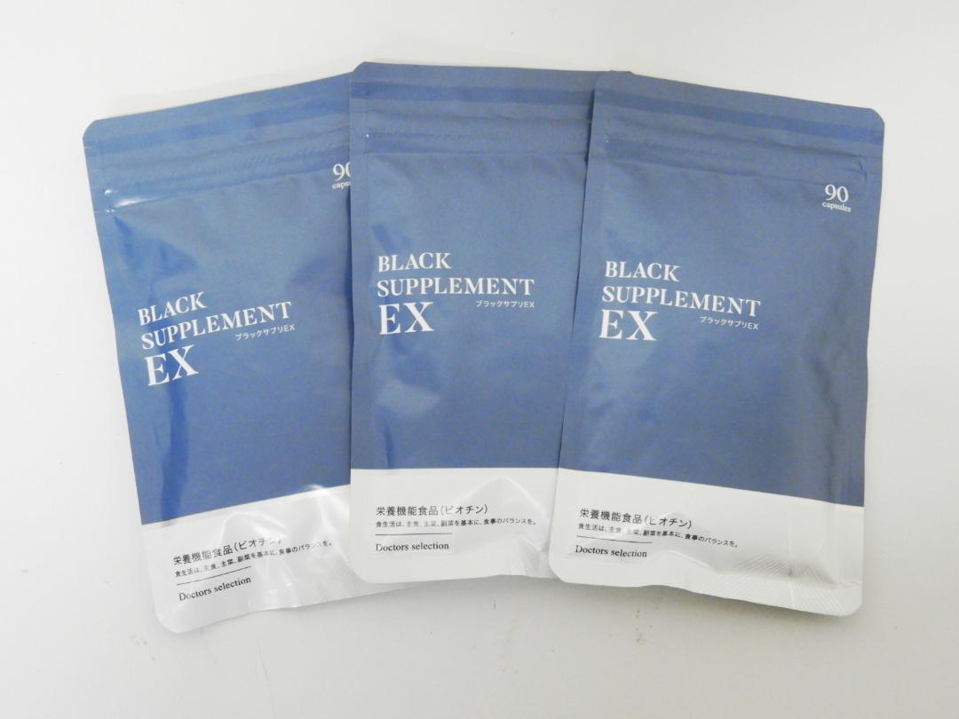 世田谷区からサプリメント買取 ブラックサプリEXを高価買取せて頂きました！