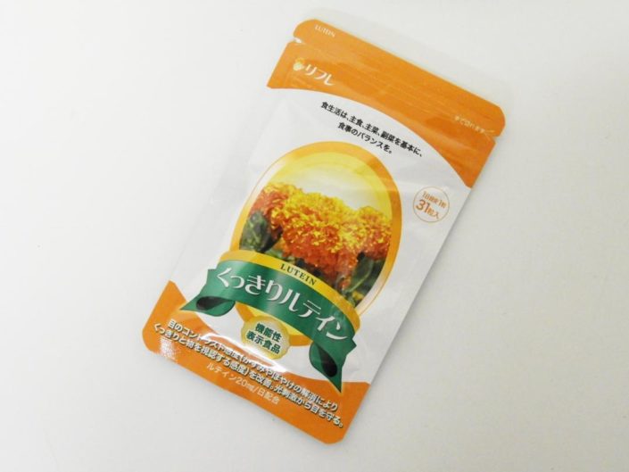 杉並区からサプリメント買取 リフレ くっきりルテインを高価買取せて頂きました！