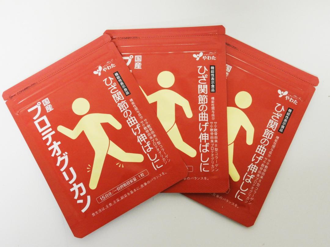 千代田区からサプリメント買取 やわた プロテオグリカンを高価買取せて頂きました！