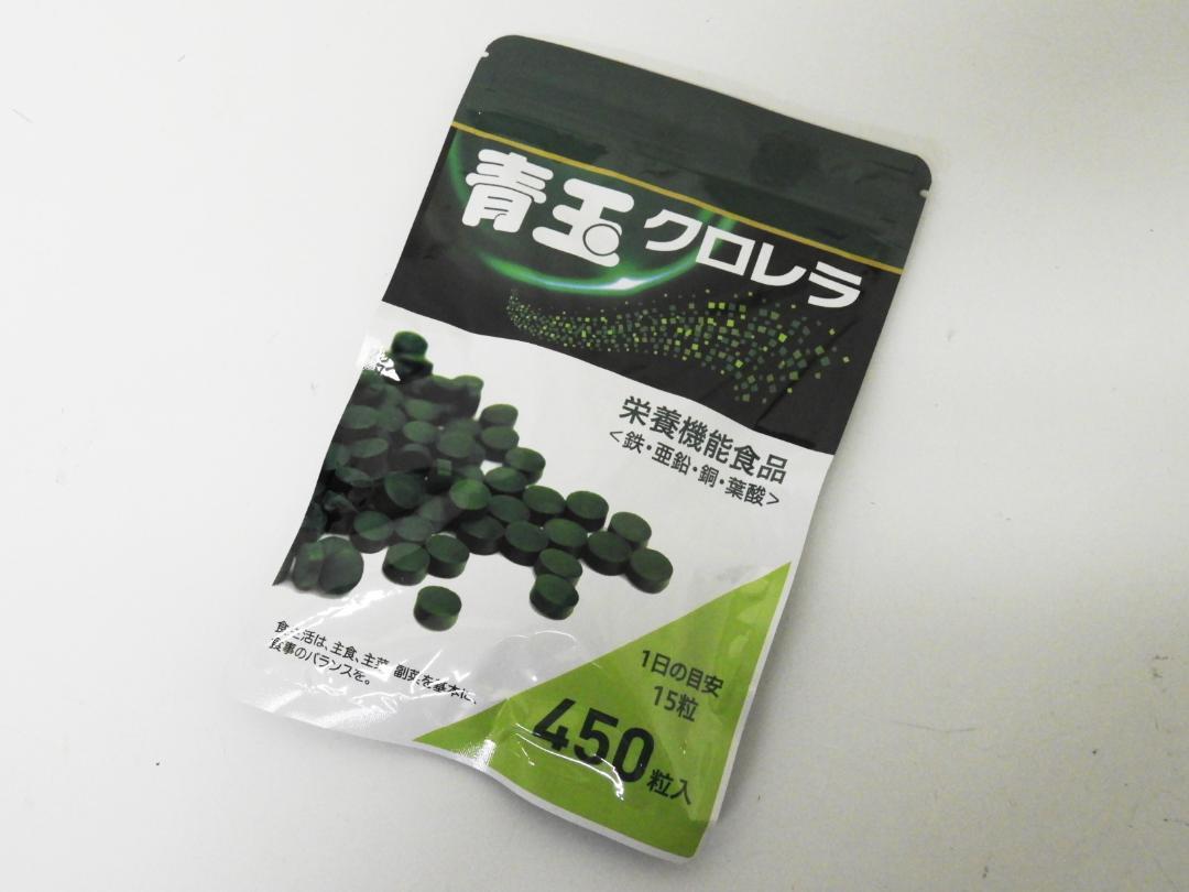 中央区からサプリメント買取エポラ 青玉クロレラを高価買取せて頂きました!