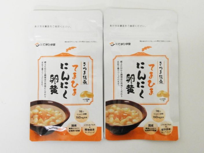 杉並区からサプリメント買取てまひま堂 てまひま にんにく卵黄を高価買取せて頂きました！