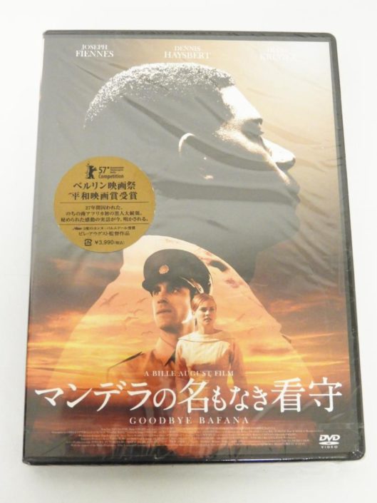 足立区からＤＶＤ買取 マンデラの名もなき看守 [DVD]を高価買取せて頂きました！