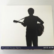 江東区からCD買取 小田和正 / あの日 あの時 3枚組CDを高価買取せて頂きました！