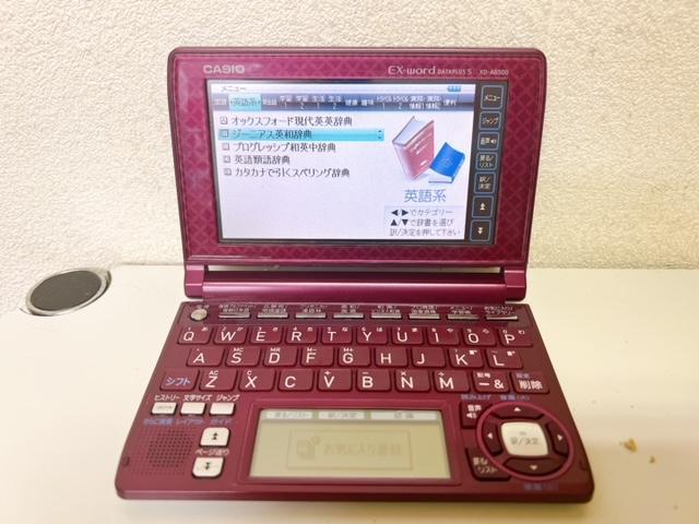 目黒区から電子辞書買取 casio 電子辞書 EX-word XD-A8500を高価買取せて頂きま した! 目黒区から電子辞書買取 casio 電子辞書 EX-word XD-A8500を高価買取せて頂きま した!
