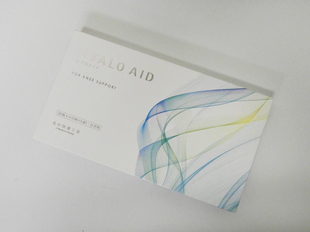 中央区から北の快適工房 ヒアロエイド 30枚入 ひざ用 ボディ用パックを高価買取せて頂きました!