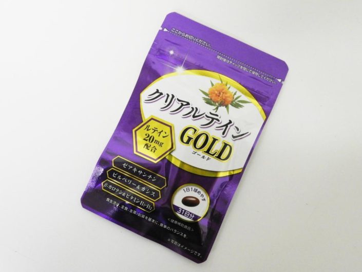 品川区からサプリメント買取やずや クリアルテインGOLDを高価買取せて頂きま した! 品川区からサプリメント買取やずや クリアルテインGOLDを高価買取せて頂きま した!