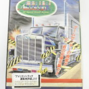 世田谷区からゲーム買取 FM-7 FM-NEW7 FM-77 FD3.5版 / アメリカントラック American TRUCK 日本テレネットを高価買取せて頂きました！