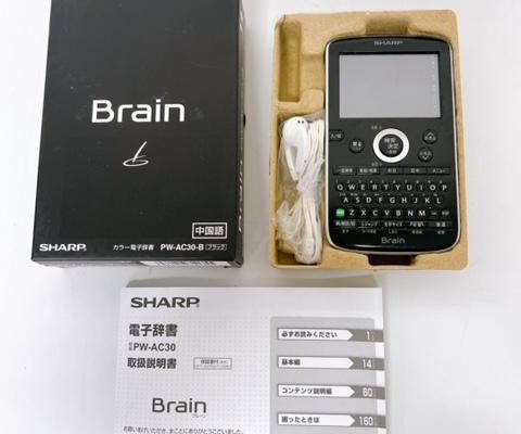 墨田区からシャープ SHARP 電子辞書 Brain PW-AC30-Bを高価買取せて頂きました！