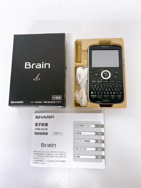 墨田区からシャープ SHARP 電子辞書 Brain PW-AC30-Bを高価買取せて頂きました！