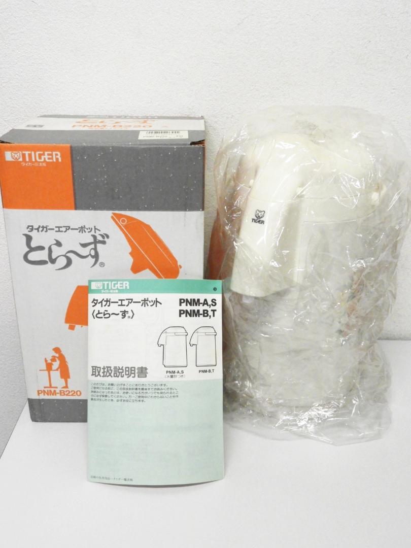 文京区からタイガー魔法瓶 エアーポット とら～ず PNM-B220 FO ローズブーケを高価買取せて頂きました！