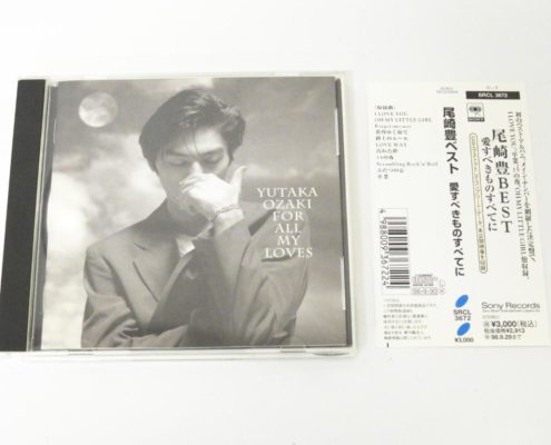 荒川区からCD買取 尾崎豊 BEST 愛すべきものすべてに ベストアルバムを高価買取せて頂きました！
