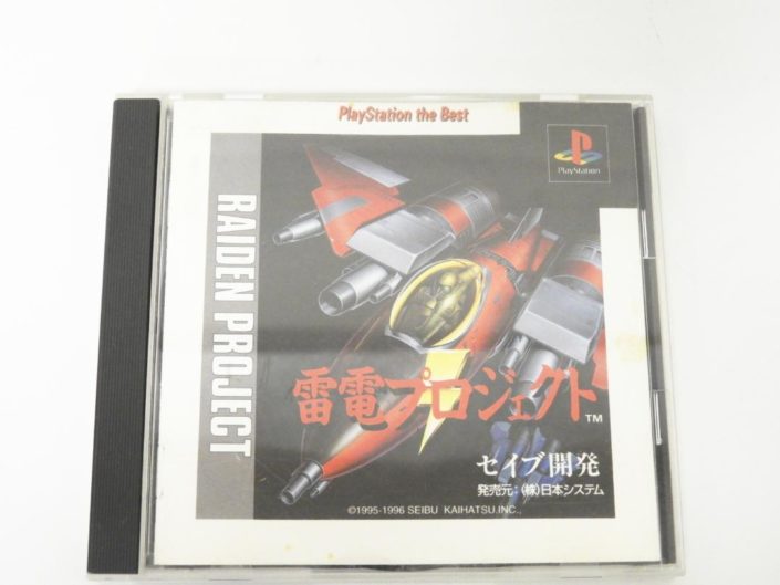 文京区からゲーム買取 PS1 日本システム 雷電プロジェクト (ベスト版) / SLPS-91002を高価買取せて頂きました！
