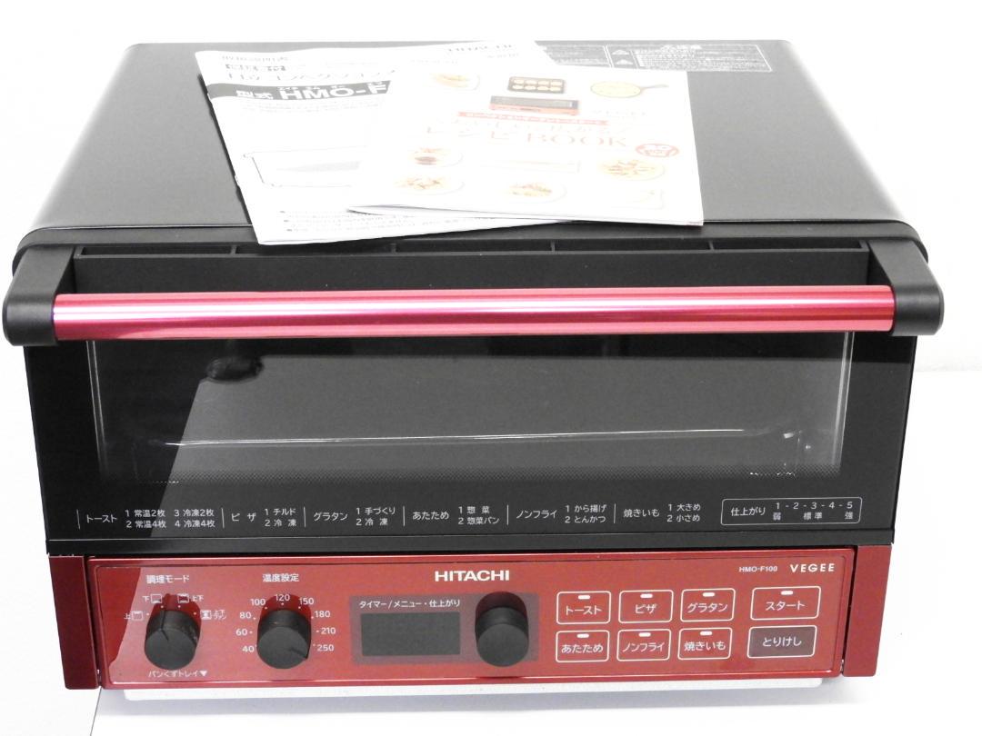 練馬区から日立 VEGEE HMO-F100(R) コンベクションオーブントースターを高価買取せて頂きました！