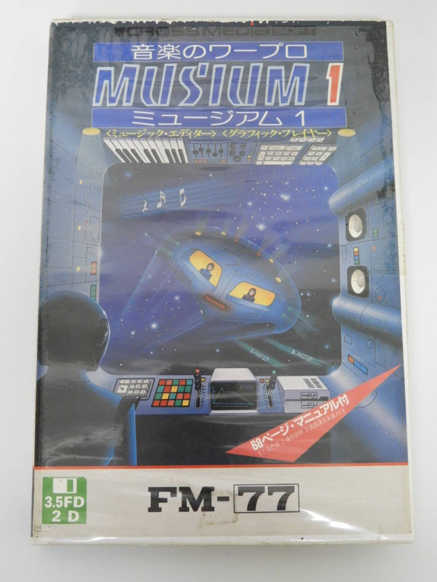 大田区からゲーム買取 MUSIUM 1 ミュージアム1 FM-77を高価買取せて頂きました！