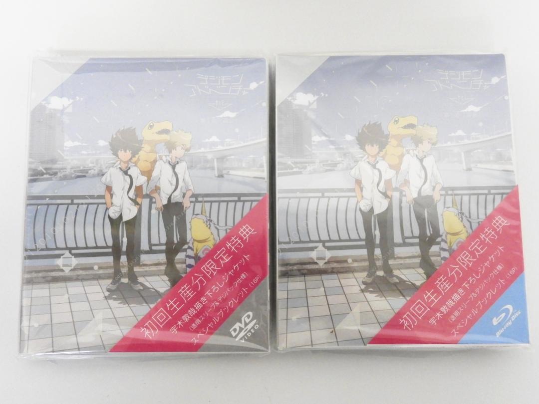 新宿区からデジモンアドベンチャー tri. 第1章「再会」 Blu-ray & DVDを高価買取せて頂きました！