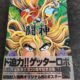 豊島区から石川賢 画集 一 闘神を高価買取せて頂きました！