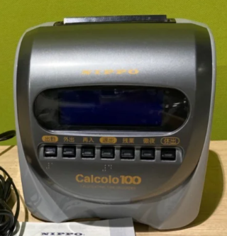 墨田区からNIPPO タイムレコーダー Calcolo100を高価買取せて頂きました！